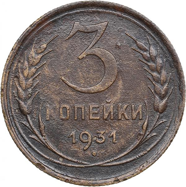 Russia, USSR 3 Kopecks 1931 2.94g. ... 