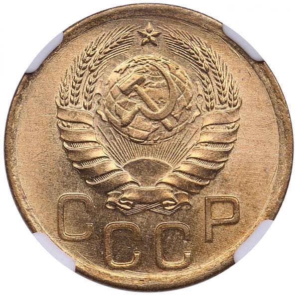 Russia, USSR 3 Kopecks 1941 - NGC ... 