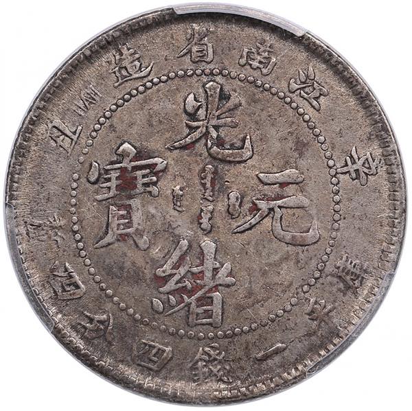 China, Kiangnan 20 Cents ND (1901) ... 