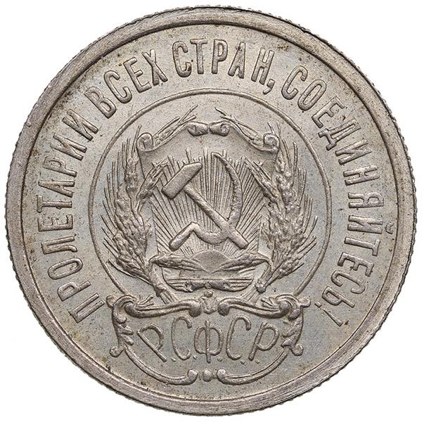 Russia, USSR 20 Kopecks 1923 ... 
