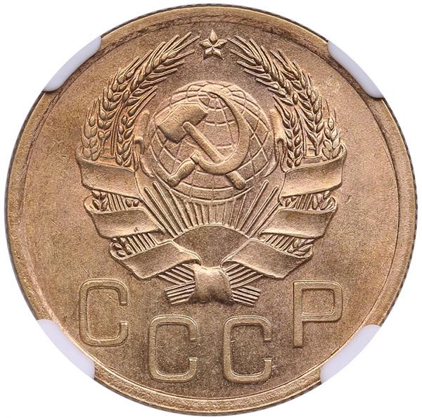 Russia, USSR 3 Kopecks 1936 - NGC ... 