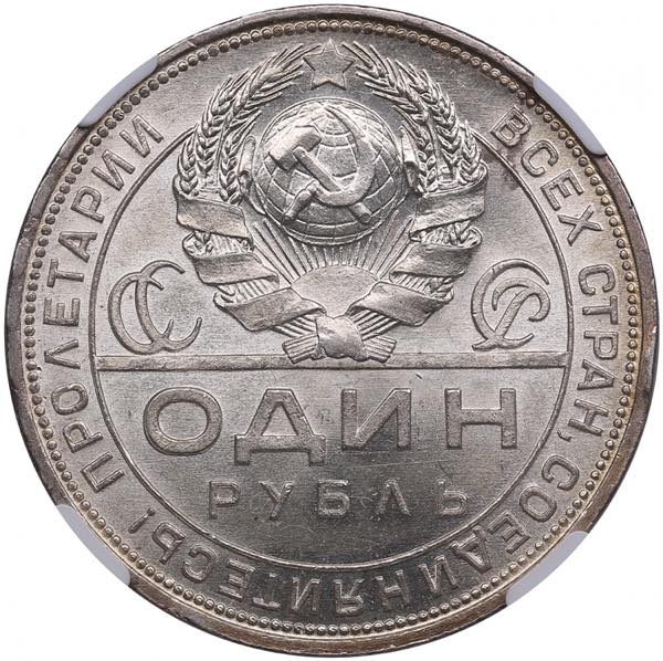 Russia, USSR 1 Rouble 1924 ПЛ - ... 
