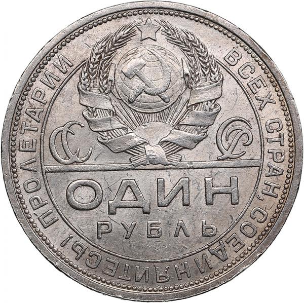 Russia, USSR 1 Rouble 1924 ПЛ ... 
