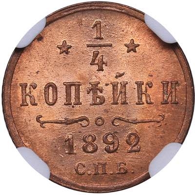 Russia 1/4 kopecks 1892 СПБ NGC ... 