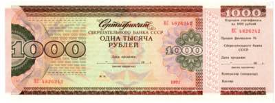 Russia - USSR 1000 roubles ... 