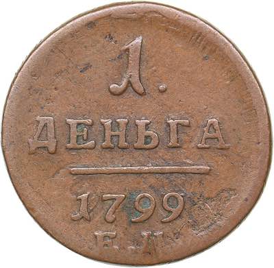 Russia 1 denga 1799 ЕМ
5.54 g. ... 