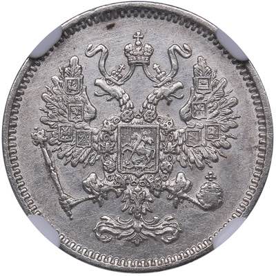 Russia 10 kopeks 1861 СПБ NGC ... 