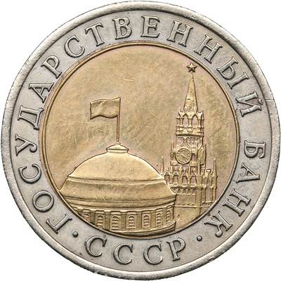 Russia 10 roubles 1992 ЛМД
5.93 ... 