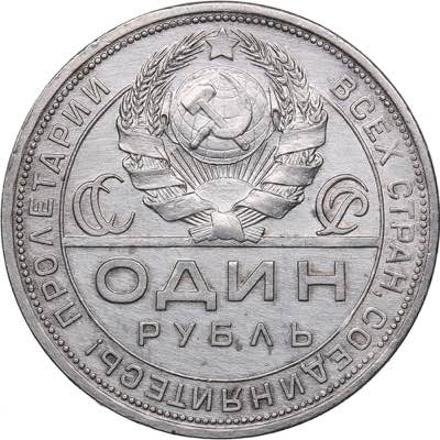 Russia - USSR Rouble 1924 ... 