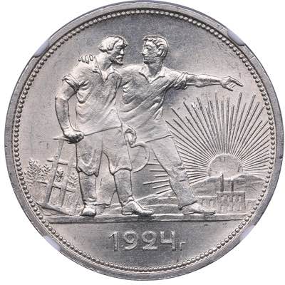 Russia - USSR Rouble 1924 ПЛ NGC ... 
