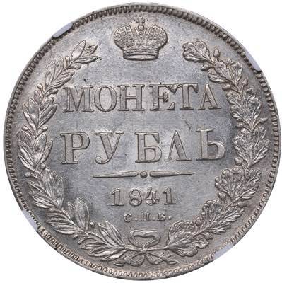 Russia Rouble 1841/3 СПБ-НГ ... 