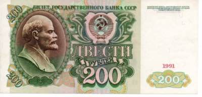Russia 200 roubles 1991
AU