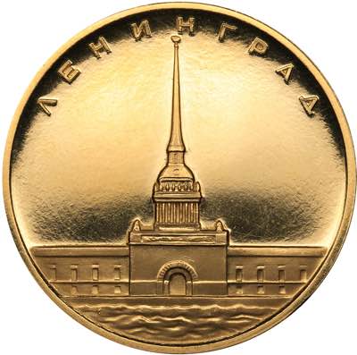 Russia - USSR medal ... 