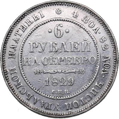 Russia 6 roubles 1829 СПБ
20.54 ... 