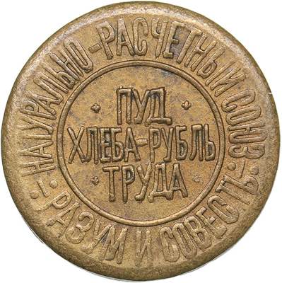 Russia - USSR 1 hundredths of a ... 