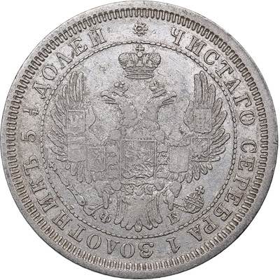 Russia 25 kopeks 1856 ... 