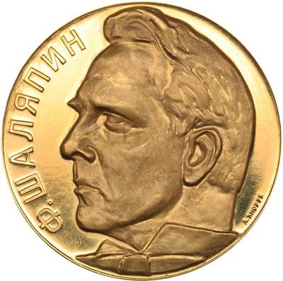 Russia - USSR medal F.I. Chaliapin ... 