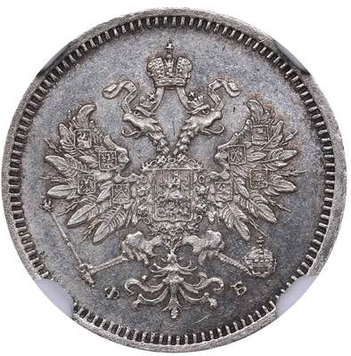 Russia 10 kopeks  1859 СПБ-ФБ ... 