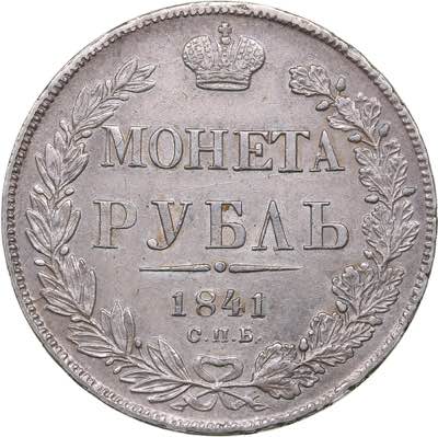 Russia Rouble 1841 ... 