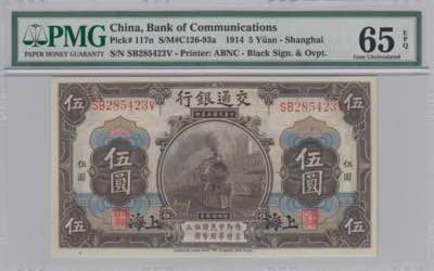China 5 yuan 1914 PMG 65 EPQ
Pick# ... 