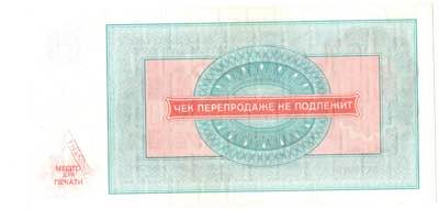 Russia - USSR 500 roubles ... 