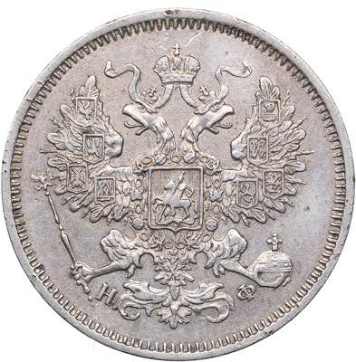Russia 20 kopeks 1865 ... 