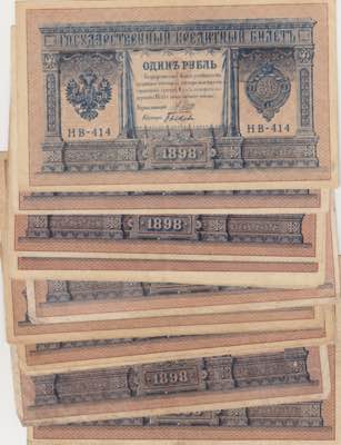 Russia 1 roubles 1898 - 25 roubles ... 