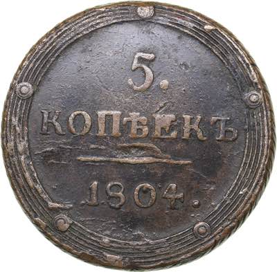 Russia 5 kopeks 1804 КМ
53.02 g. ... 