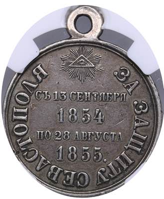 Russia medal For the defense of ... 