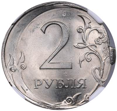 Russia 2 roubles 2013 ММД NGC ... 