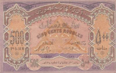 Azerbaijan 500 roubles 1920
AU