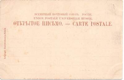 Estonia Postcard Reval before ... 