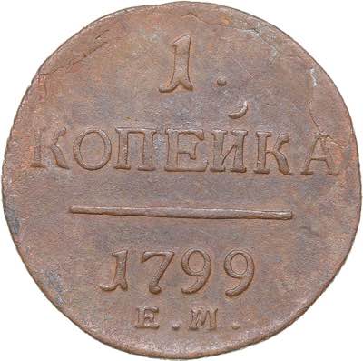 Russia 1 kopeck 1799 ЕМ
10.14 g. ... 