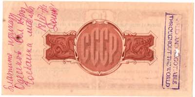 Russia - USSR 10 pounds ... 