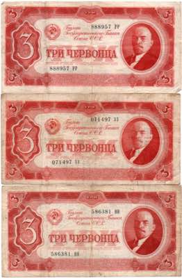 Russia - USSR 3 chervonets ... 