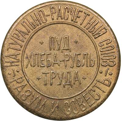 Russia - USSR 5 hundredths of a ... 