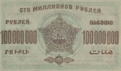Russia 100 000 000 roubles 1924
UNC