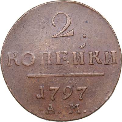 Russia 2 kopecks 1797 АМ
22.61 ... 