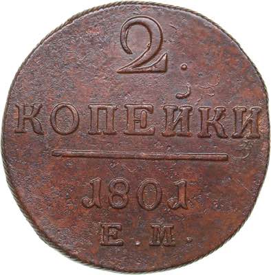 Russia 2 kopecks 1801 ЕМ
17.78 ... 