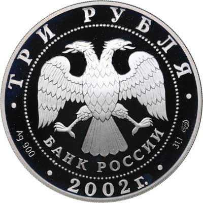 Russia 3 roubles 2002 - Olympics ... 