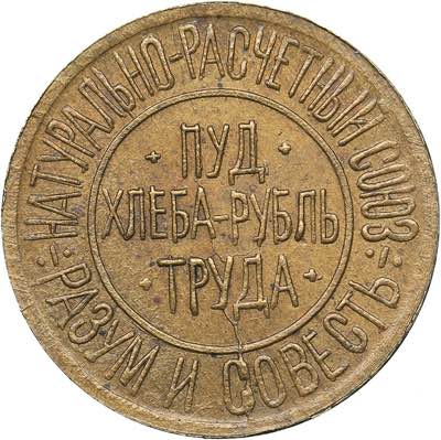 Russia - USSR 2 hundredths of a ... 