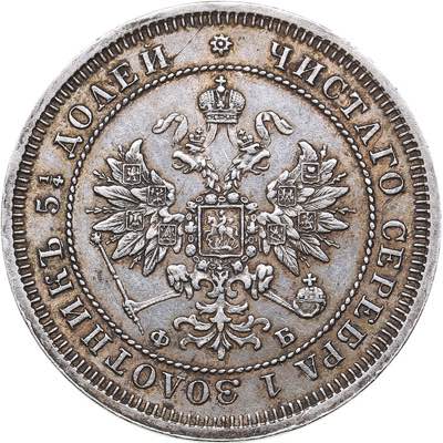 Russia 25 kopeks 1859 ... 