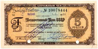 Russia - USSR 5 roubles ... 