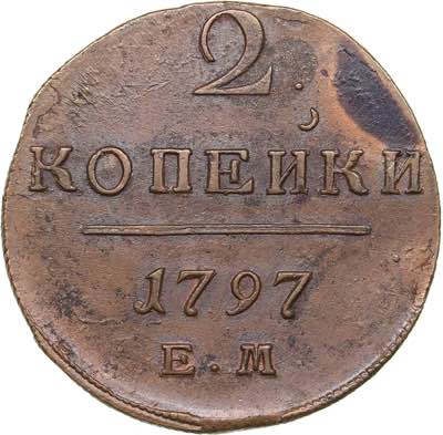 Russia 2 kopecks 1797 ЕМ
17.91 ... 