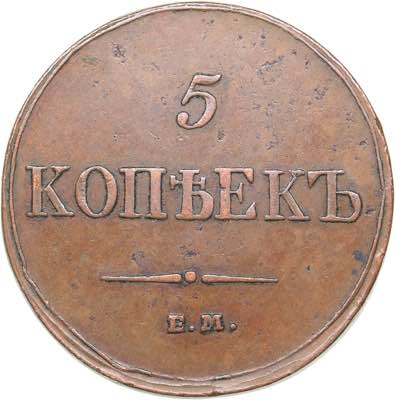 Russia 5 kopeks 1833 ... 