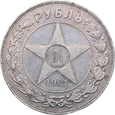 Russia - USSR Rouble 1921 ... 