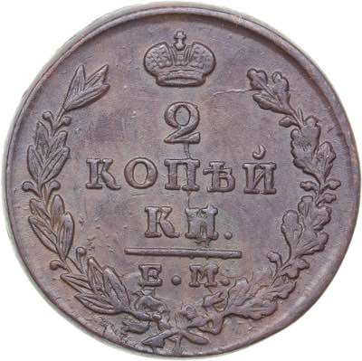Russia 2 kopecks 1827 ... 