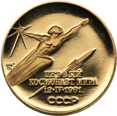 Russia - USSR medal Yuri ... 