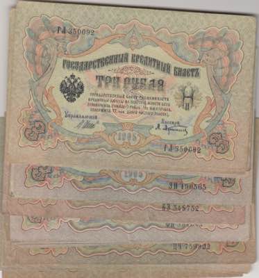 Russia 1 roubles 1898 - 25 roubles ... 
