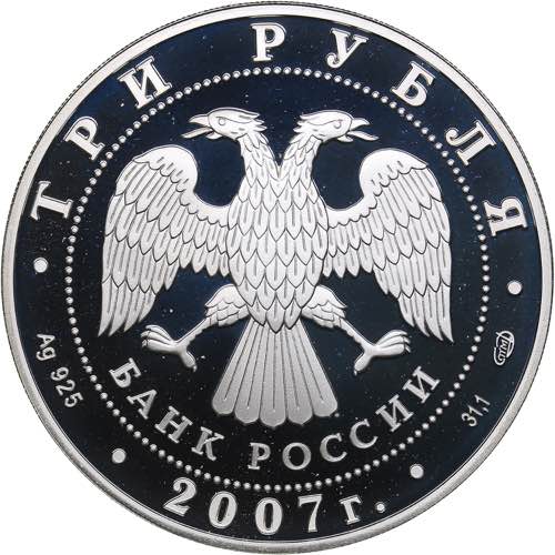 Russia 3 roubles 2007
33.87 g. ... 